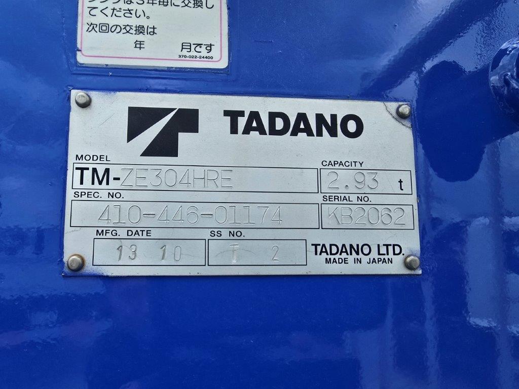 平成25年　日野　レンジャー　４トン４段クレーンロング　フックイン・ラジコン付・オートマ車（車検1年付）