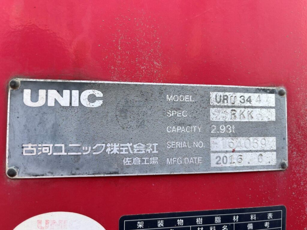 平成28年　いすゞ　フォワード　４トン４段クレーンロング　フックイン・ラジコン付（車検1年付）