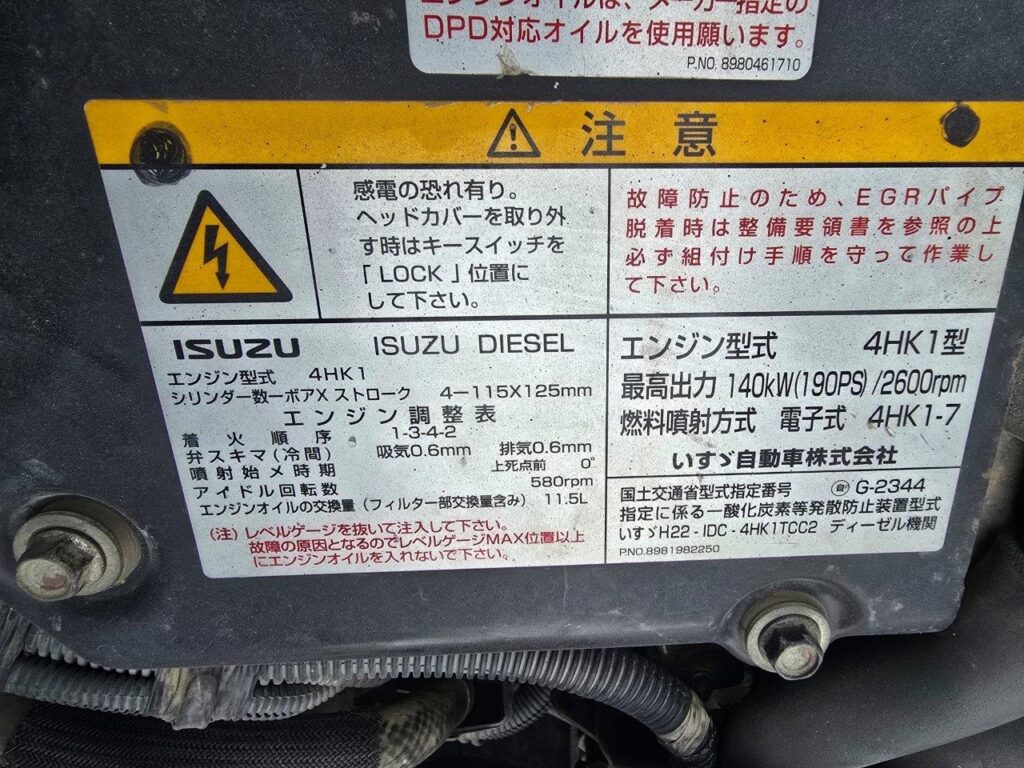 平成24年　いすゞ　フォワード　４トンダンプ　コボレーン付（車検令和７年10月）