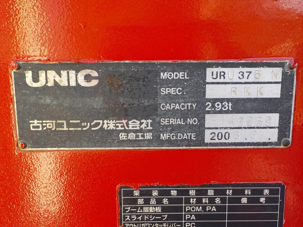 平成23年　フォワード 4ｔ5段クレーンロング　★フックイン★ラジコン★車検令和8年6月★
