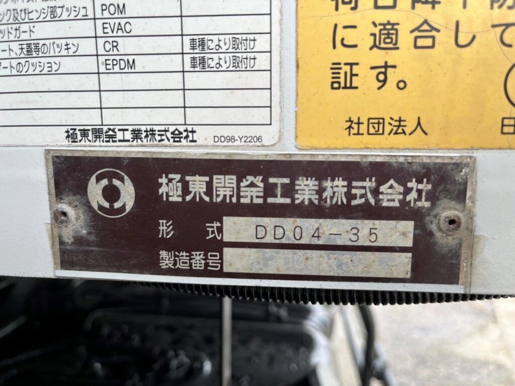 平成24年　いすゞ　フォワード　４トンダンプ　電動コボレーン付（車検令和7年12月）