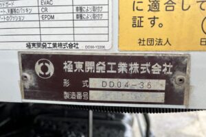 サムネイル: 平成24年　いすゞ　フォワード　４トンダンプ　電動コボレーン付（車検令和7年12月）