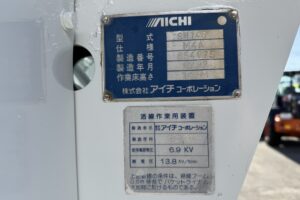 サムネイル: 平成22年　キャンター14.5M高所作業車　FRPバケット　上物アイチ　全塗装済み　車検2年付