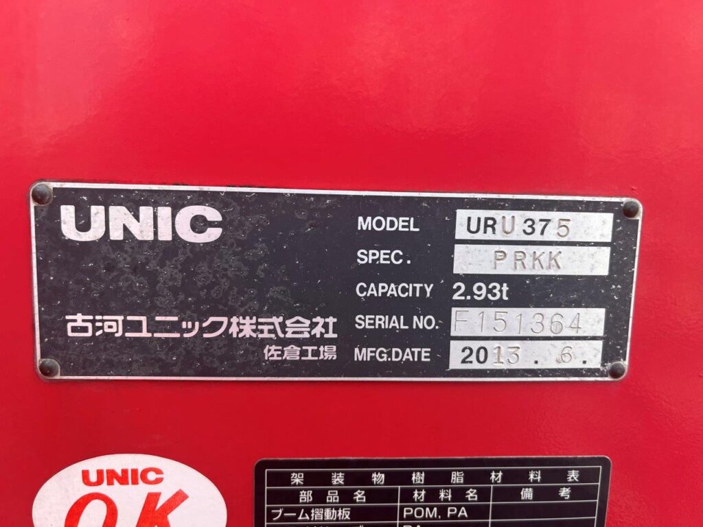 平成25年　いすゞ　フォワード　４トン５段クレーン　差し違いアウトリガー　フックイン・ラジコン付（車検1年付）