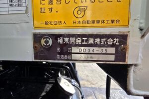 サムネイル: 令和２年　日野　レンジャー　４トンダンプ　コボレーン付　荷台塗装済！（車検1年付）