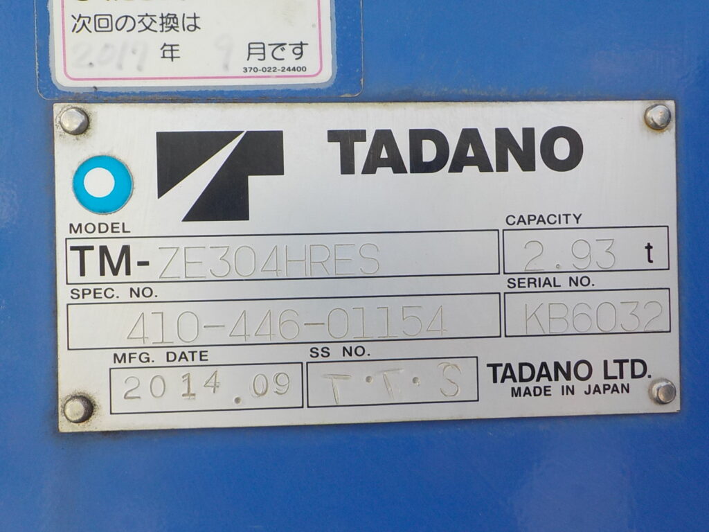 平成26年　レンジャー 4ｔ4段クレーンロング　★ラジコン★フックイン★