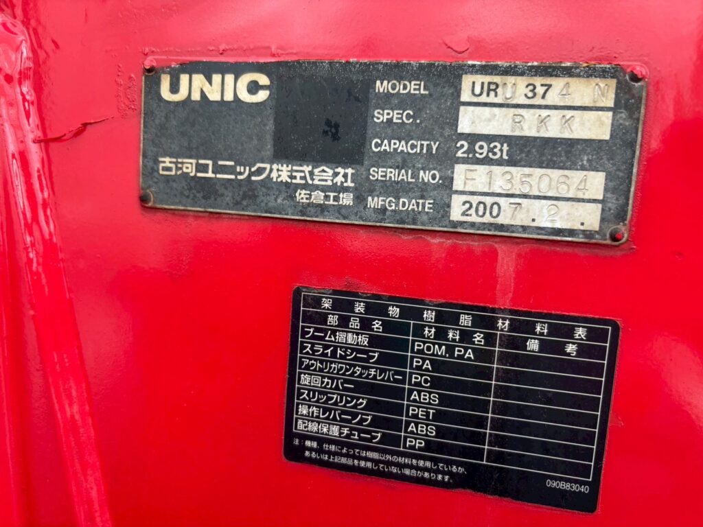平成24年　日野レンジャー4トン4段クレーン RC付（車検1年付）