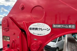 サムネイル: 平成24年　日野レンジャー4トン4段クレーン RC付（車検1年付）