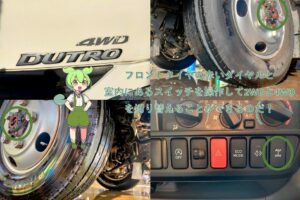 サムネイル: 平成27年　日野　デュトロ3トンアルミバン　P/G　4WD    札幌・江別・旭川・北見・釧路どこでも全国対応可能です！　　　　　　　　　　お問い合わせは北見店へ～TEL0157-57-7166～