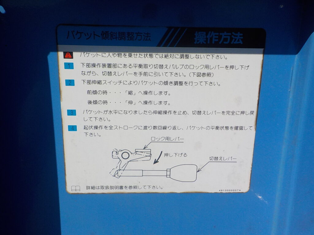 平成19年　デュトロ 11.9ｍ高所作業車　スチールバケット