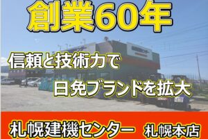 サムネイル: 平成２３年　日野　デュトロ　２トン３段クレーン　フックイン・ラジコン付（車検1年付）