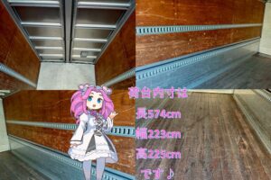 サムネイル: 平成23年　いすゞ　フォワード　４トン　アルミウィング　ワイドロング (車検1年付）