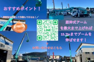 サムネイル: 北見店おすすめ！！◆平成21年式　いすゞ　エルフ15.7m　◆屈伸式ブーム高所作業車　スチールバケット (車検1年付）　札幌・江別・旭川・北見・釧路どこでも全国対応可能です！　　　　　　　　　　　　　　　　お問い合わせは北見店へ～TEL0157-57-7166～