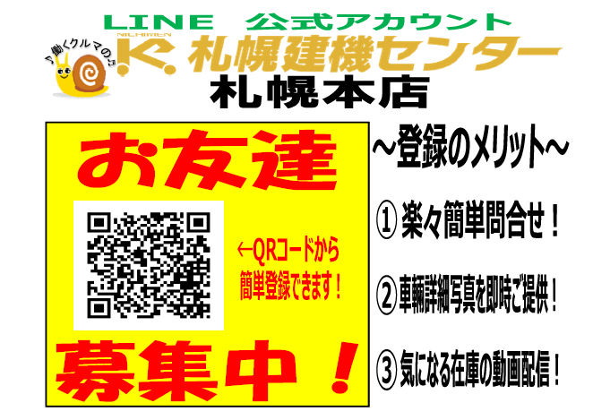 平成28年　三菱　キャンター　２トン平ロング　全低床・軽々ゲート付（車検令和8年6月）