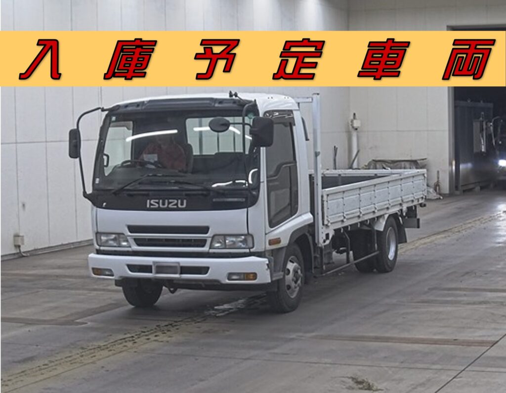 ＜近日入庫＞平成18年 フォワード4トン平　車検令和8年10月