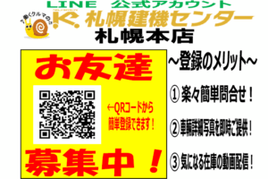 サムネイル: 平成29年　日野　レンジャー　４トンダンプ　Ｌゲート・電動コボレーン付（車検令和８年２月）