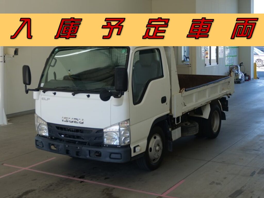 ＜近日入庫予定＞　平成30年エルフ2トンダンプ　走行8.8万キロ　車検1年付　