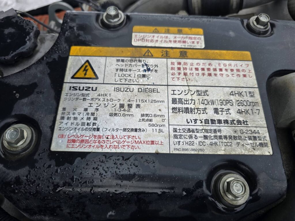 平成24年　いすゞ　フォワード　４トンダンプ　Ｌゲート・電動コボレーン付（車検１年付）