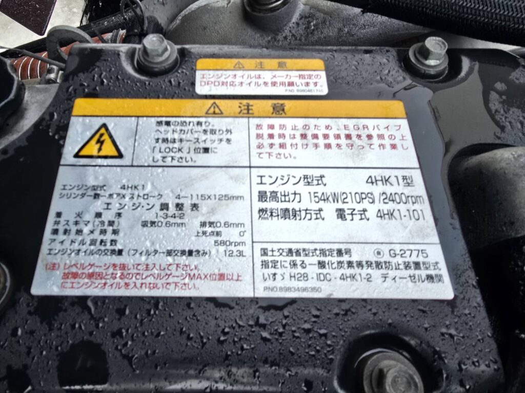 平成30年　いすゞ　フォワード　４トン４段クレーンワイドロング　差し違い・ﾗｼﾞｺﾝ・ﾍﾞｯﾄﾞ付（車検令和8年10月）