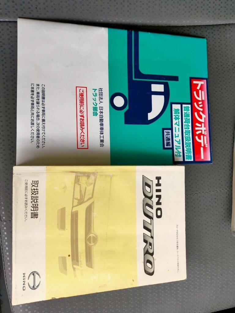 平成23年式日野デュトロ2t平ワイドロング（車検１年付）