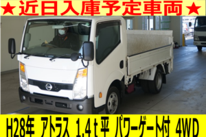 《近日入庫！》平成28年　ニッサン　アトラス　1.4トン平パワーゲート付　4WD（車検1年付）