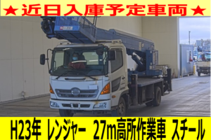 《近日入庫！》平成23年　レンジャー　27ｍ高所作業車　スチールバケット（車検２年付）