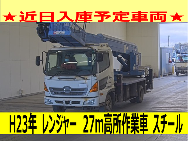 《近日入庫！》平成23年　レンジャー　27ｍ高所作業車　スチールバケット（車検２年付）