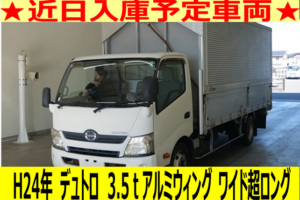 《近日入予定！》平成24年　デュトロ　3.5トンアルミウィング　ワイド超ロング（車検1年付）