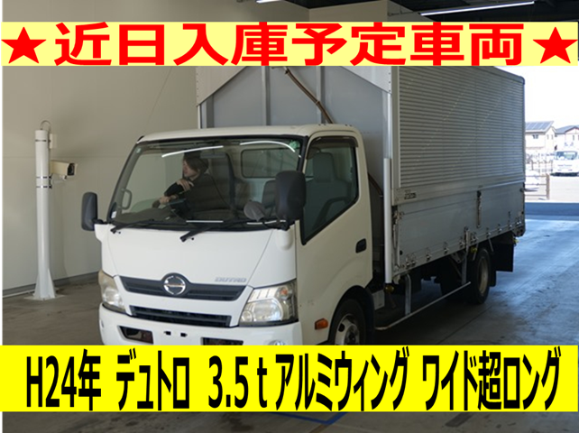 《近日入予定！》平成24年　デュトロ　3.5トンアルミウィング　ワイド超ロング（車検1年付）