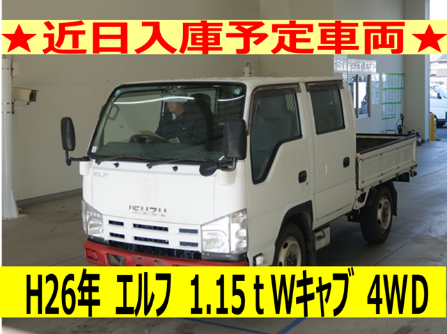 《近日入庫》平成26年　いすゞ　エルフ　1.15トンWキャブ　4WD（車検1年付）