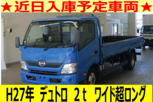 《近日入庫！》平成27年　日野　デュトロ　2トン平　ワイド超ロング（車検１年付）