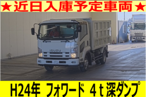 《近日入庫！》平成24年　いすゞ　フォワード　４トン深ダンプ　土砂禁（車検令和９年１月）　