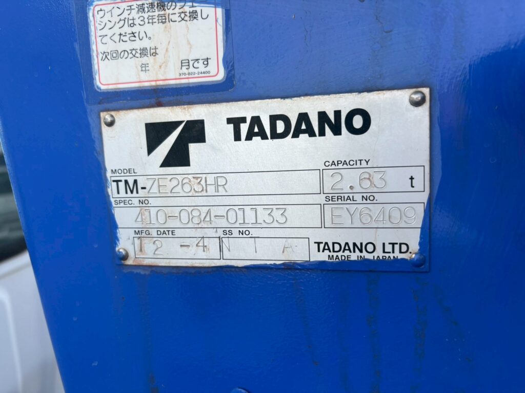 平成24年　日野　デュトロ　２トン３段クレーンロング　フックイン・ラジコン付（車検1年付）
