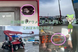 サムネイル: 平成25年 　日野　デュトロ11.9m高所作業車スチールバケット (車検1年付）