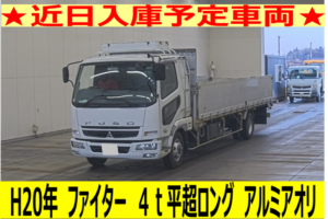 《近日入庫！》平成20年　三菱　ファイター　４トン平超ロング　アルミアオリ・ベッド付（車検令和８年６月）