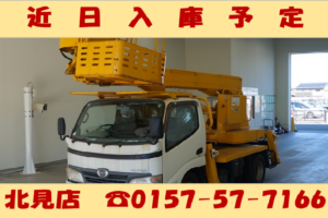 【近日入庫予定！】H20　デュトロ高所作業車