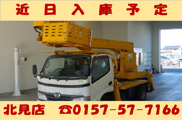 【近日入庫予定！】H20　デュトロ高所作業車