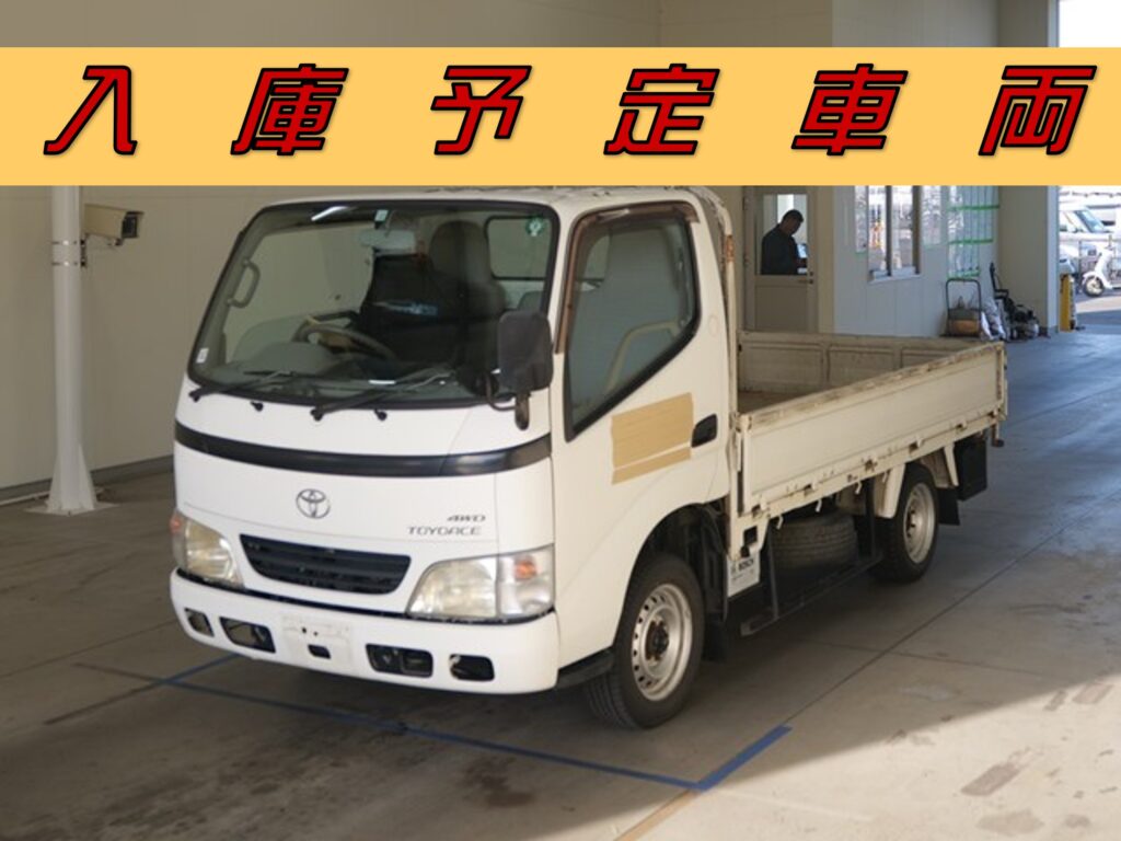 ＜近日入庫予定＞平成13年　ダイナ平4WD　エアコン　パワステ　5MT　車検1年付