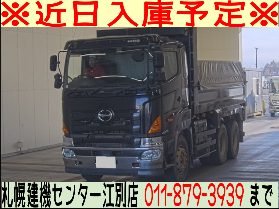 ◆近日入庫予定◆　H28 プロフィア大型ダンプ　★電動コボレーン★ベッド付き★