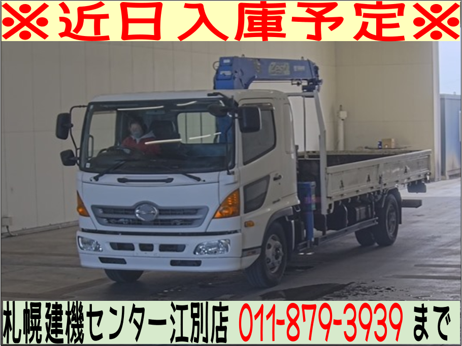 ◆近日入庫予定◆　H28 レンジャー 4ｔ4段クレーン　★ラジコン★フックイン★ベッド付き★