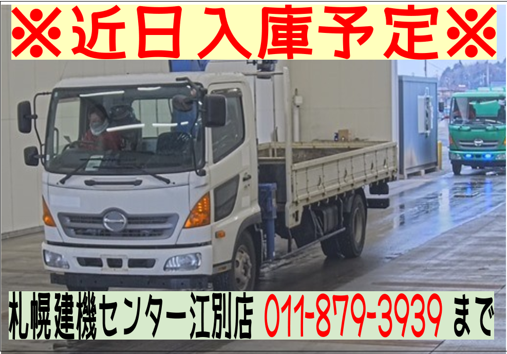 ◆近日入庫予定◆　H28 レンジャー 4ｔ4段クレーンロング　★ラジコン★フックイン