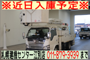 ◆近日入庫予定◆　H18 エルフ 14.6ｍ高所作業車 電工仕様　★絶縁バケット★ウインチ★