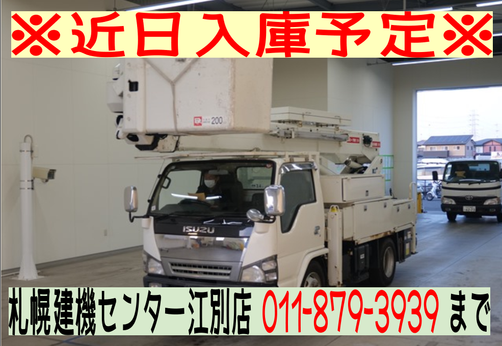 ◆近日入庫予定◆　H18 エルフ 14.6ｍ高所作業車 電工仕様　★絶縁バケット★ウインチ★