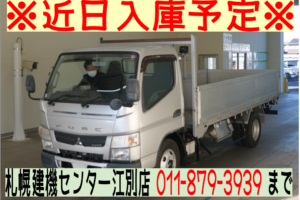 ◆近日入庫予定◆　H27 キャンター3ｔ平ロング　★アルミアオリ★全低床★