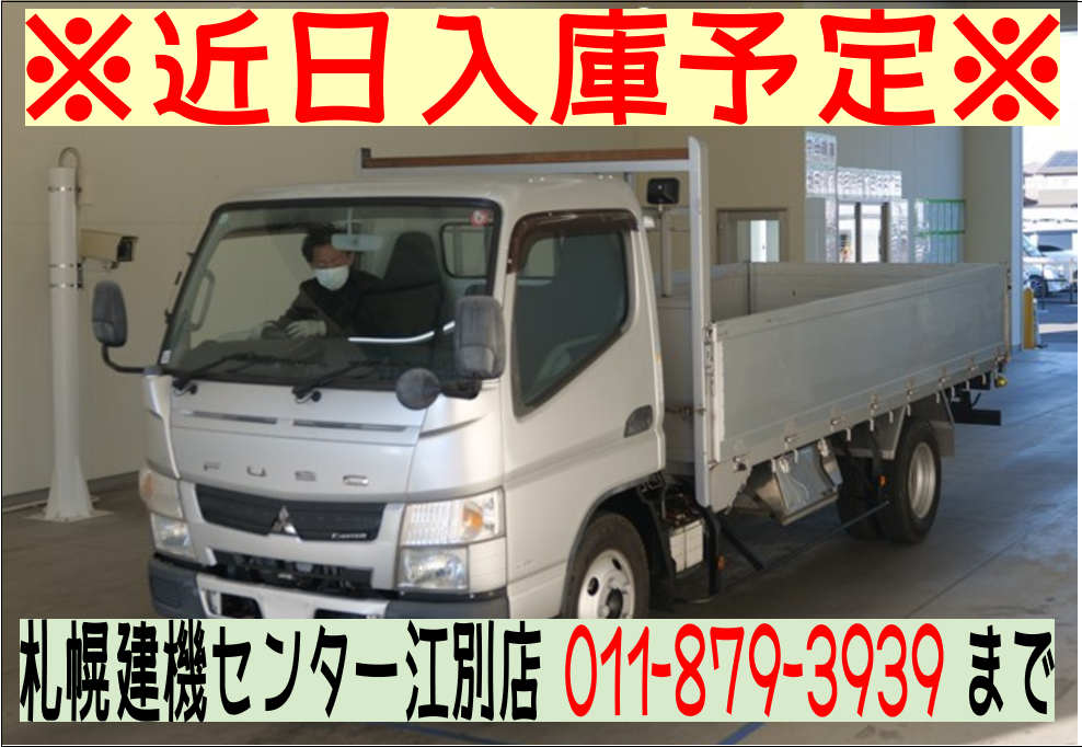 ◆近日入庫予定◆　H27 キャンター3ｔ平ロング　★アルミアオリ★全低床★