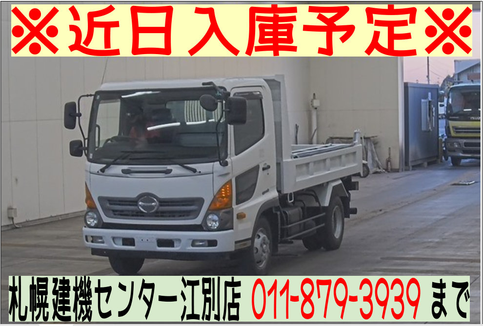 ◆近日入庫予定◆　H28 レンジャー 4ｔダンプ　コボレーン