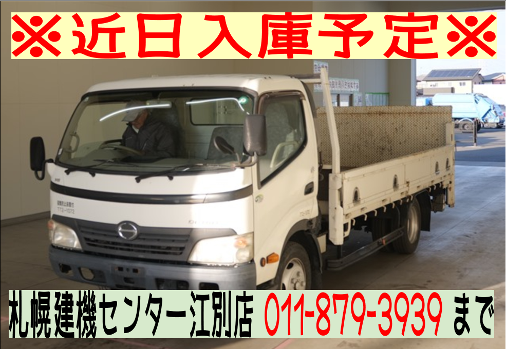 ◆近日入庫予定◆　H23 デュトロ 2ｔ平ワイドロング　パワーゲート