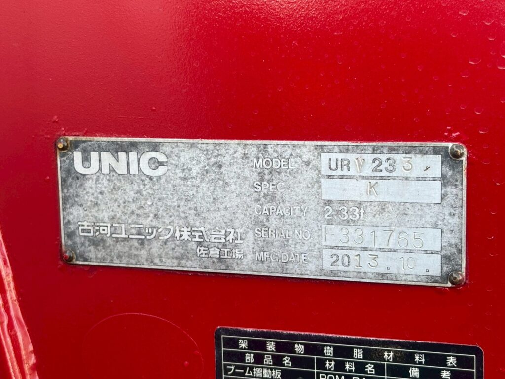 平成25年　いすゞ　エルフ　２トン３段クレーンロング　フックイン（車検１年付）