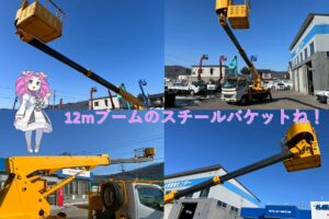 サムネイル: 【高所作業車】平成20年式日野デュトロ　スチールバケット【12mブーム】★札幌・江別・旭川・北見・釧路どこでも全国対応可能です！お問合せは北見店へ～TEL0157-57-7166～