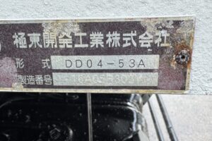 サムネイル: 平成28年　フォワード4トンLゲートダンプ　全塗装済み　電動コボレーン　車検1年付